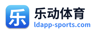 乐动体育